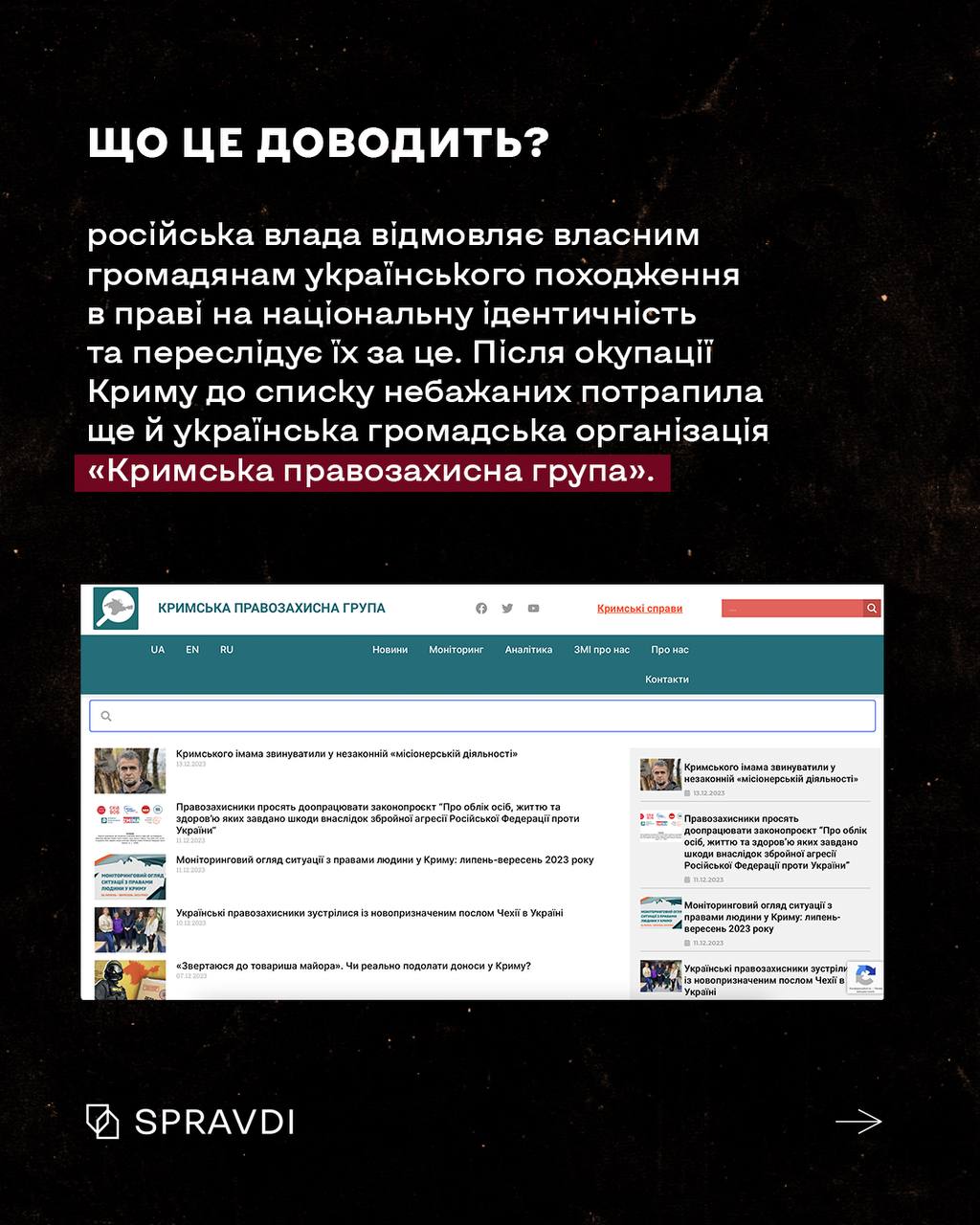 кремль готувався до геноциду українців навіть на законодавчому рівні