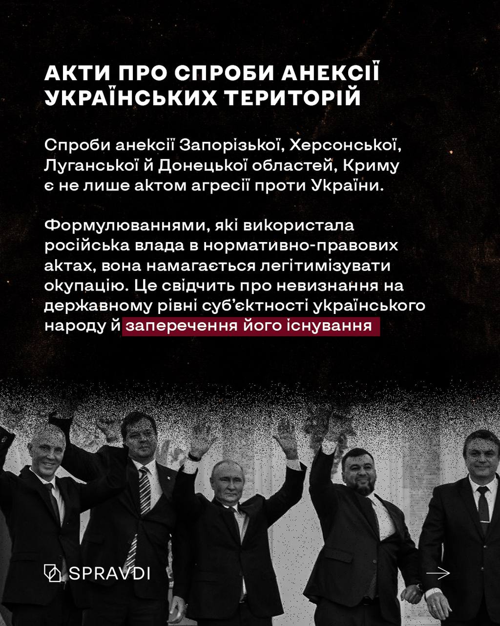 кремль готувався до геноциду українців навіть на законодавчому рівні