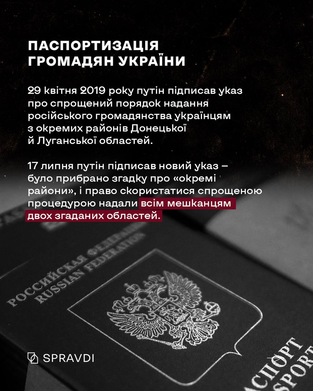 кремль готувався до геноциду українців навіть на законодавчому рівні