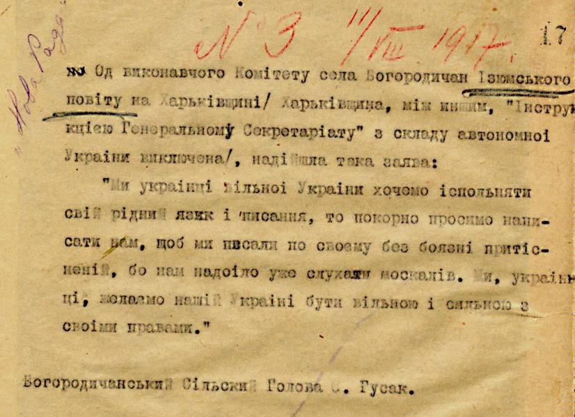 Заява мешканців села Богородичани Ізюмського повіту на Слобожанщині про використання української мови. 11 серпня 1917 р