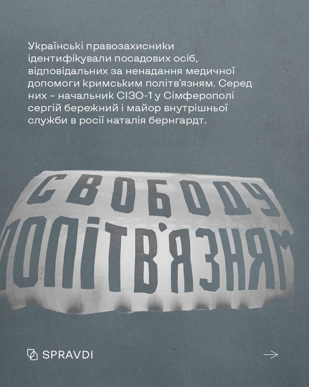 «Шиють» підготовку до терактів і держзраду: як українці стають політвʼязнями кремля