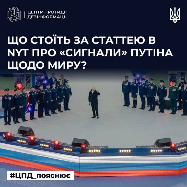 Журналісти NYT, які написали статтю про готовність росії до переговорів - інформаційні  агенти кремля