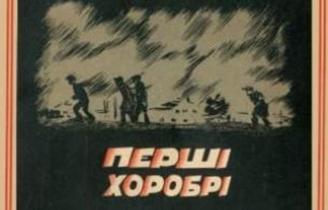 28 грудня 1919 року у Києві поховали «перших хоробрих» — жертв білого терору