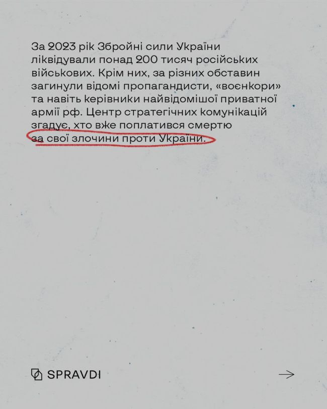 Хто з колаборантів і пропагандистів у 2023-му замовчав назавжди