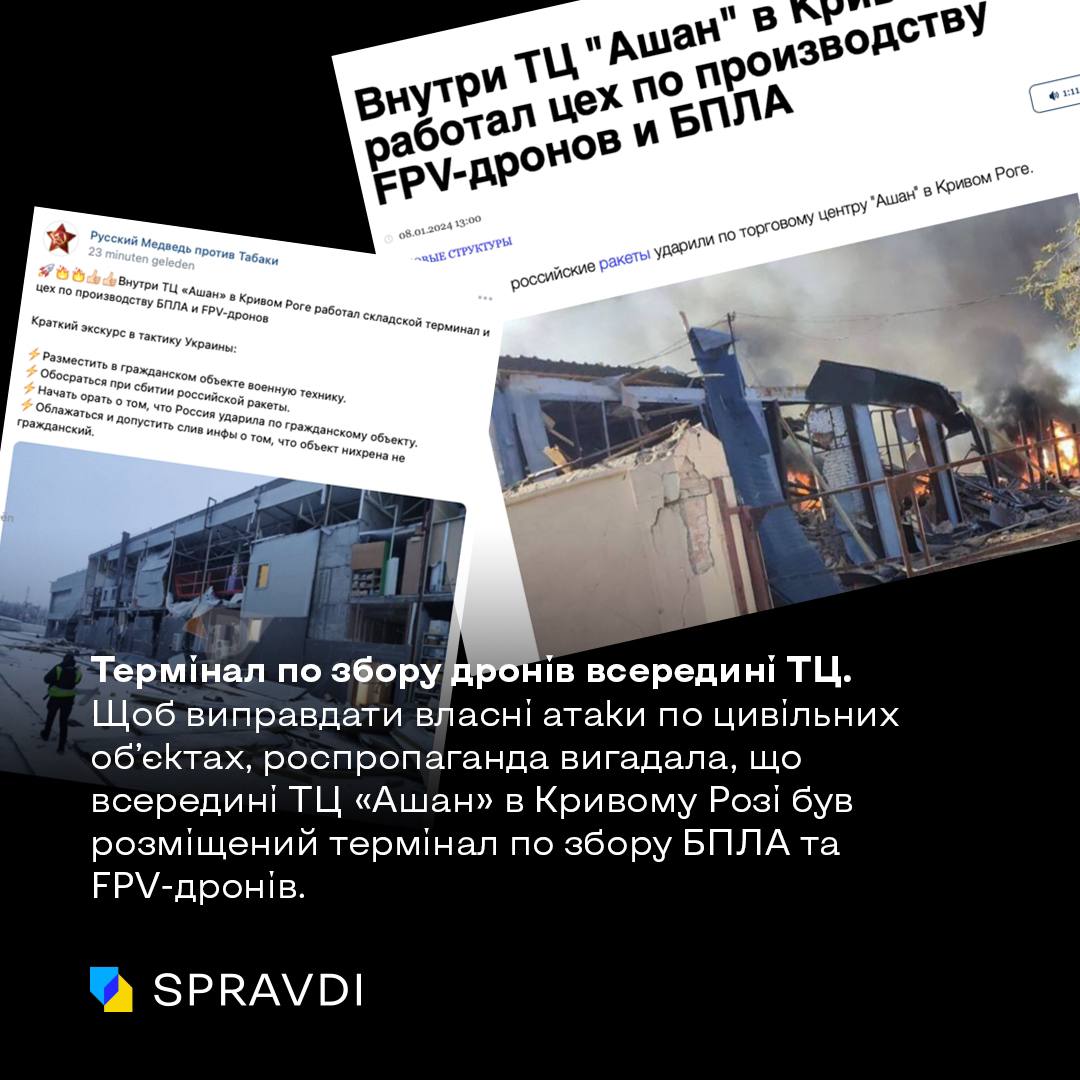 Від «невдач української ППО» до «атаки виробництва дронів»: що окупанти брехали про вчорашній обстріл