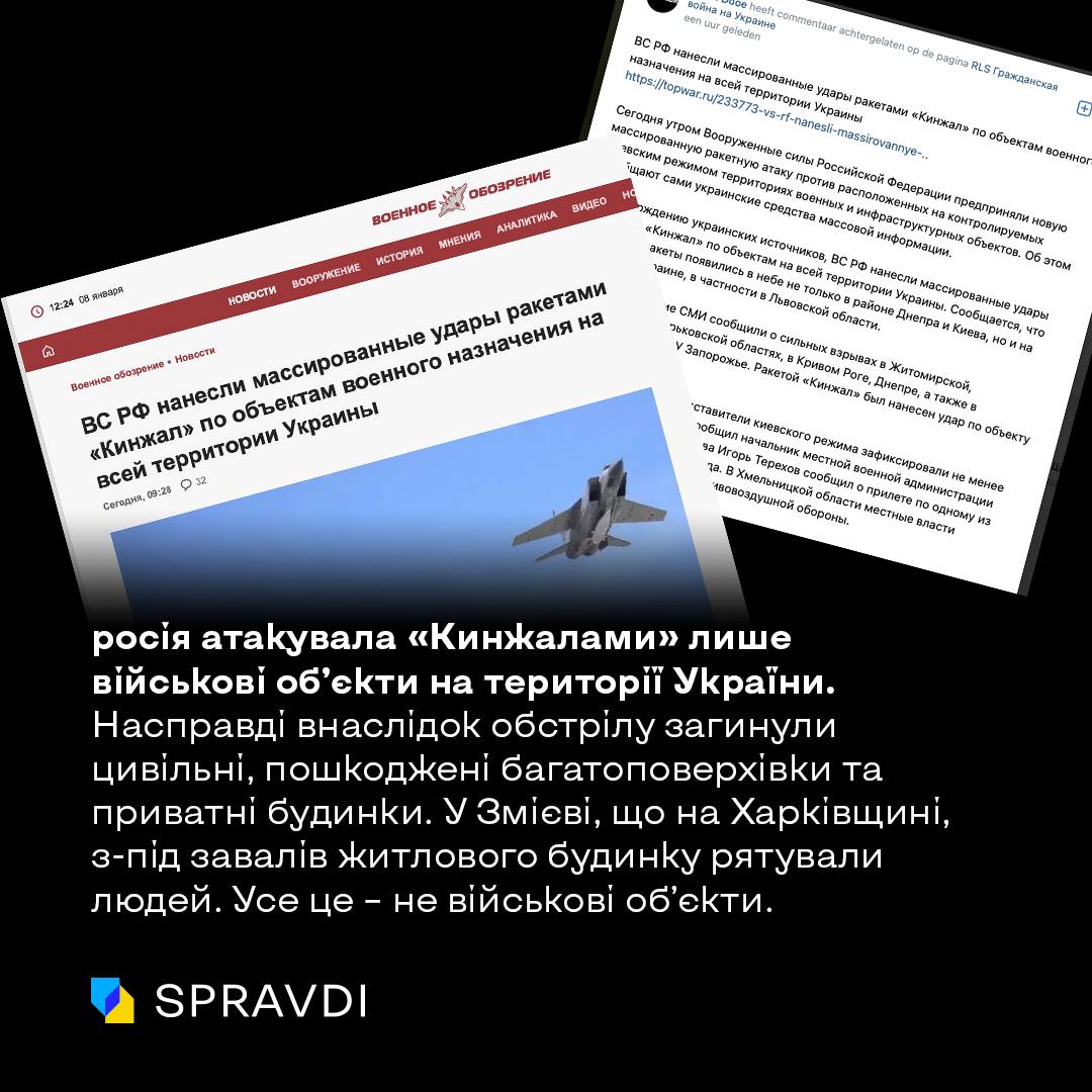 Від «невдач української ППО» до «атаки виробництва дронів»: що окупанти брехали про вчорашній обстріл