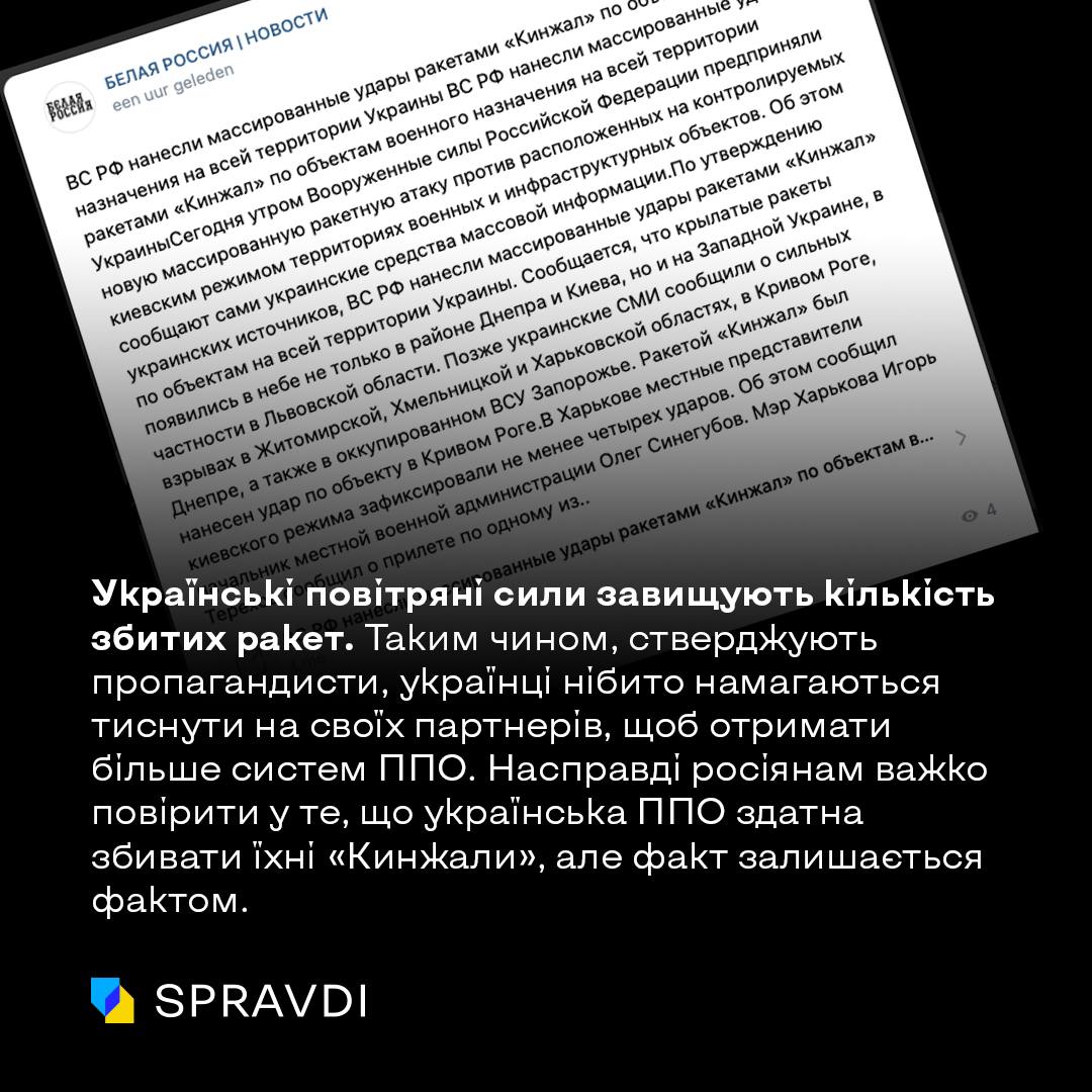 Від «невдач української ППО» до «атаки виробництва дронів»: що окупанти брехали про вчорашній обстріл