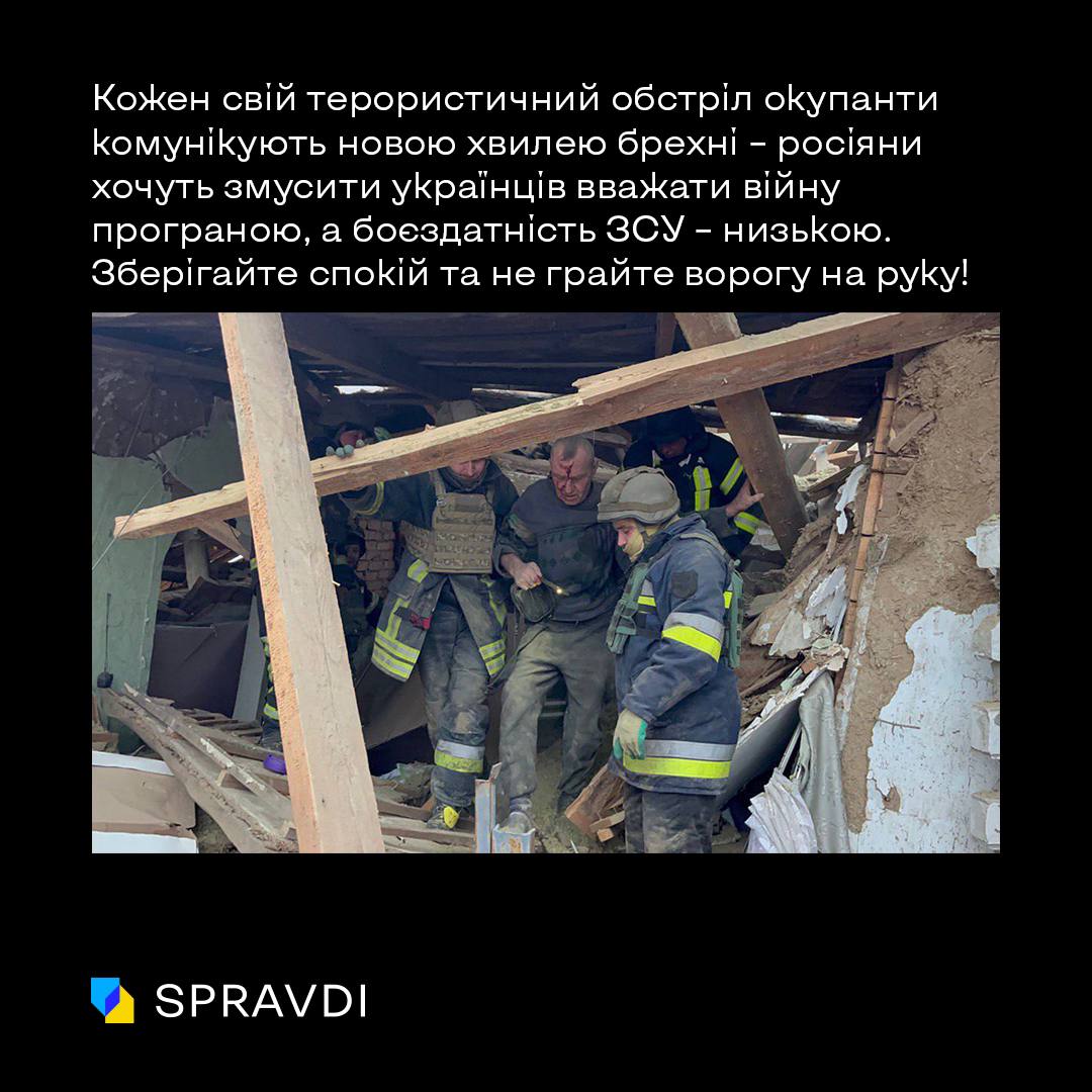 Від «невдач української ППО» до «атаки виробництва дронів»: що окупанти брехали про вчорашній обстріл