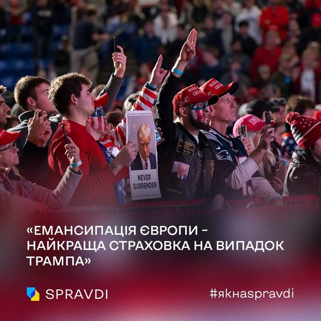 Європа повинна підстрахуватися на випадок обрання Трампа президентом США