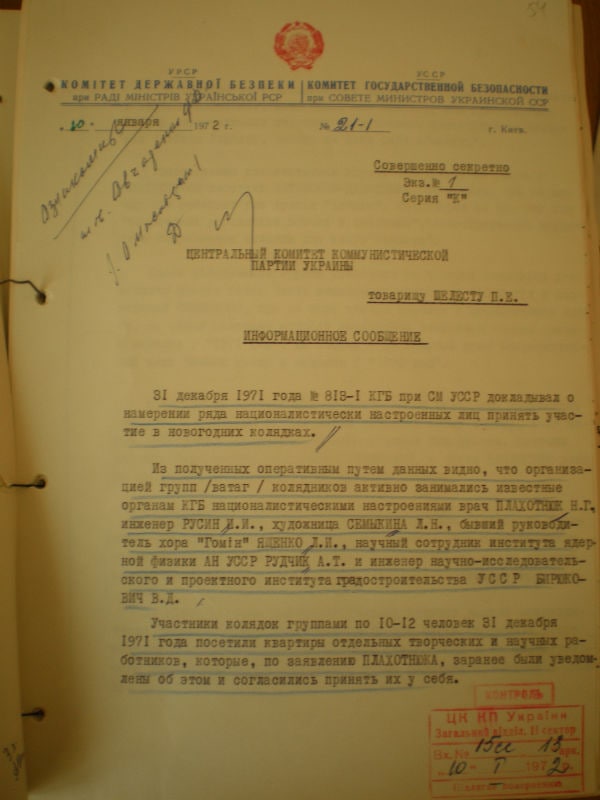 Арештована коляда, операція КҐБ «Блок» або ж погром 12 січня 1972 року