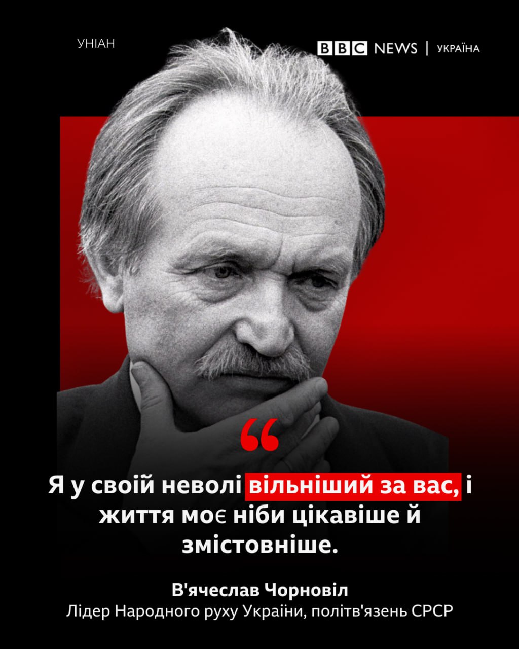 12 січня відзначають День українського політв’язня.