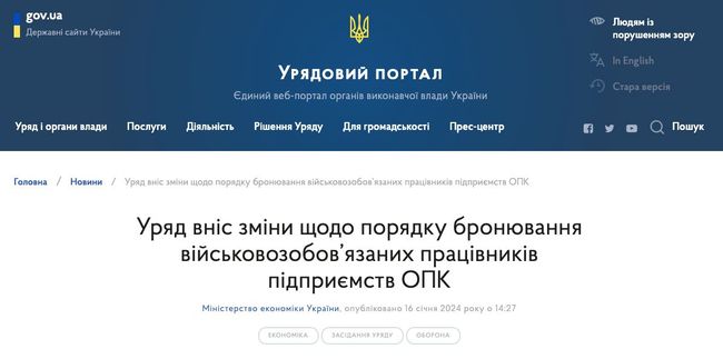 Изменения в мобилизации: все работники военно-промышленного комплекса подлежат брони