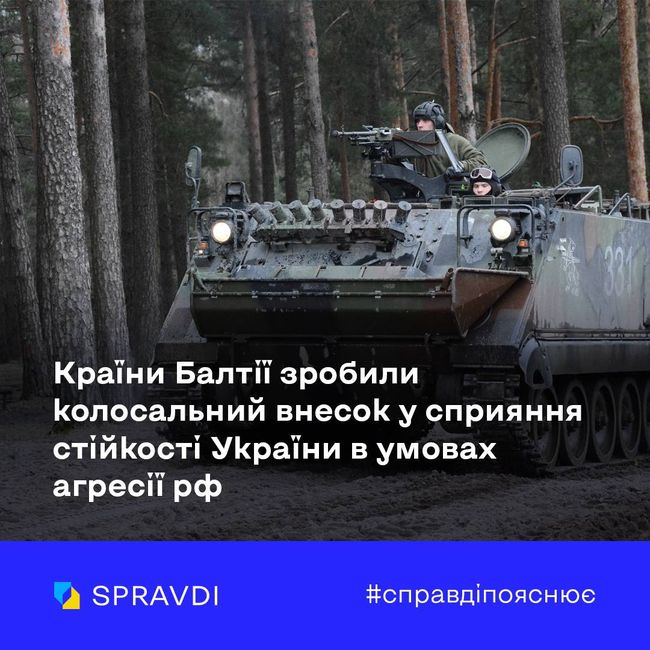 Співпраця між Україною та країнами Балтії буде тільки посилюватися