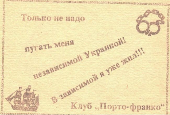 За що агітували українців перед референдумом про Незалежність та першими виборами президента України, які відбулися 1 грудня 1991 року