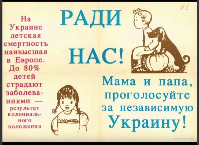 За що агітували українців перед референдумом про Незалежність та першими виборами президента України, які відбулися 1 грудня 1991 року