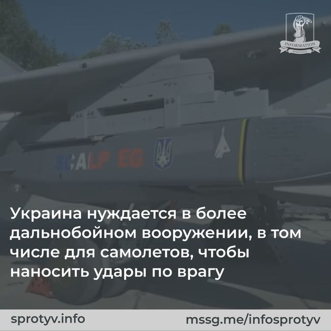 Украина нуждается в более дальнобойном вооружении, чтобы наносить удары по врагу