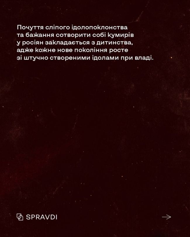 Ми часто дивуємося, чому росіяни вчиняють так, а не як цивілізовані люди в усьому світі