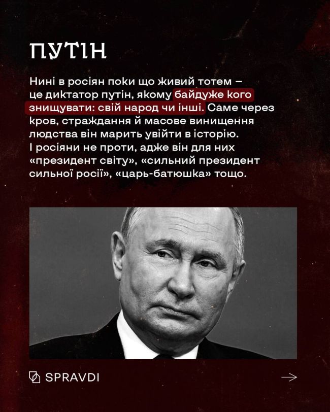 Ми часто дивуємося, чому росіяни вчиняють так, а не як цивілізовані люди в усьому світі