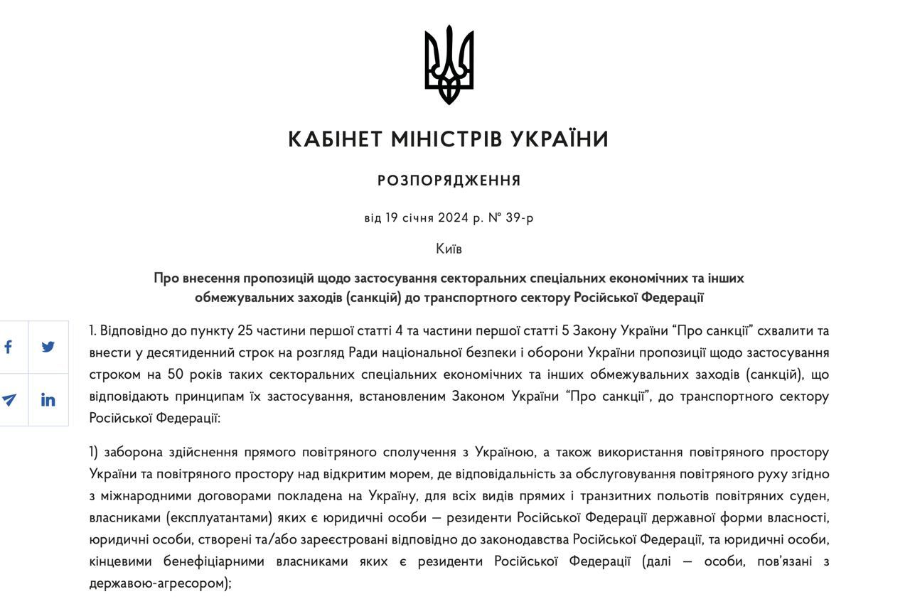 Запретить на 50 лет любое транспортное сообщение с россией: предложение Кабмина