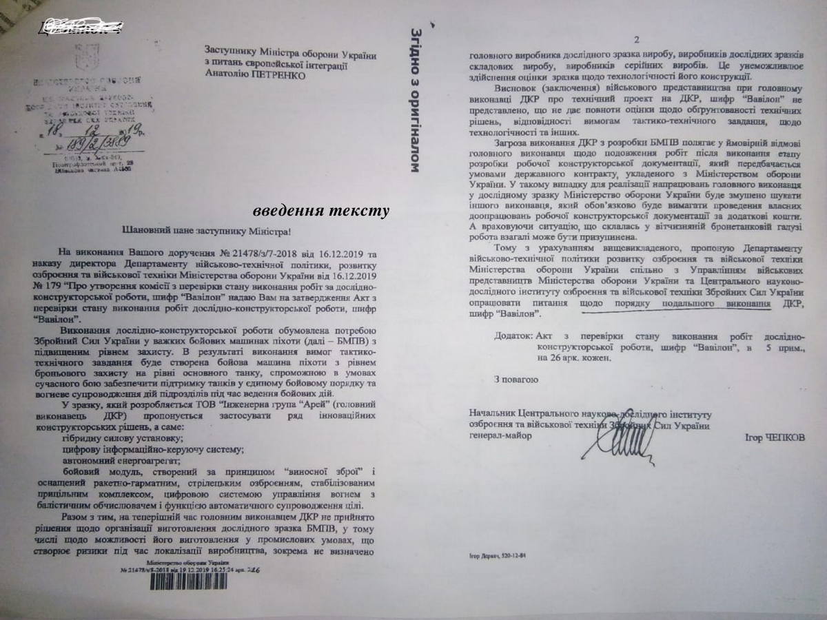 Україна вже могла мати вітчизняний Bradley, але програму Вавілон закрили 22 лютого 2022 року — розслідування ЕП