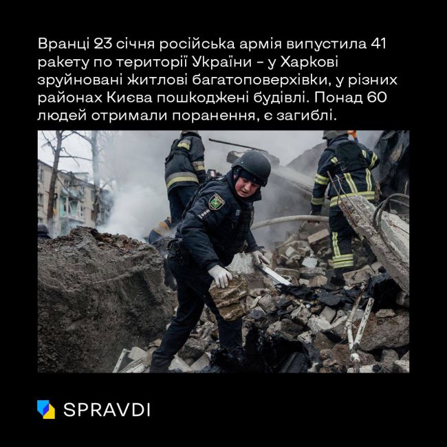 Як росіяни намагаються розмити відповідальність за ранковий удар по Києву, Харкову та Павлограду