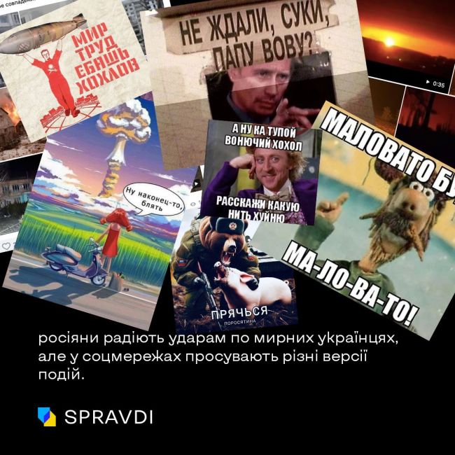 Як росіяни намагаються розмити відповідальність за ранковий удар по Києву, Харкову та Павлограду