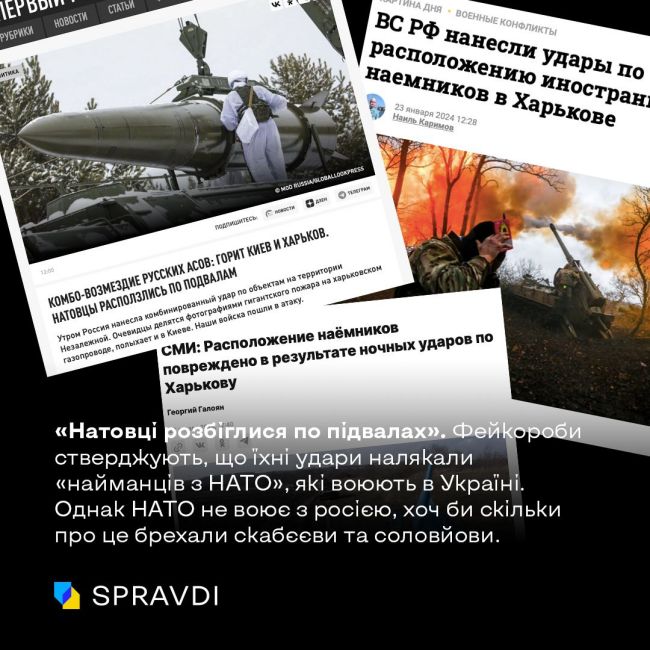 Як росіяни намагаються розмити відповідальність за ранковий удар по Києву, Харкову та Павлограду