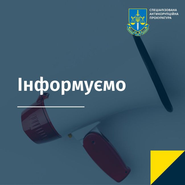 Заочний арешт – обрано запобіжний захід організатору злочинної схеми, реалізація якої завдала «Укренерго» 716 млн грн збитків