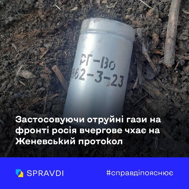 Застосовуючи отруйні гази на фронті росія вчергове чхає на Женевський протокол