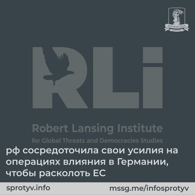 рф сосредоточила свои усилия на операциях влияния в Германии, чтобы расколоть ЕС