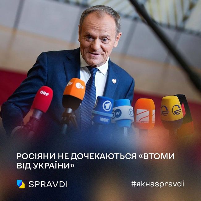 Європа не втомилась допомагати Україні боротися з росією