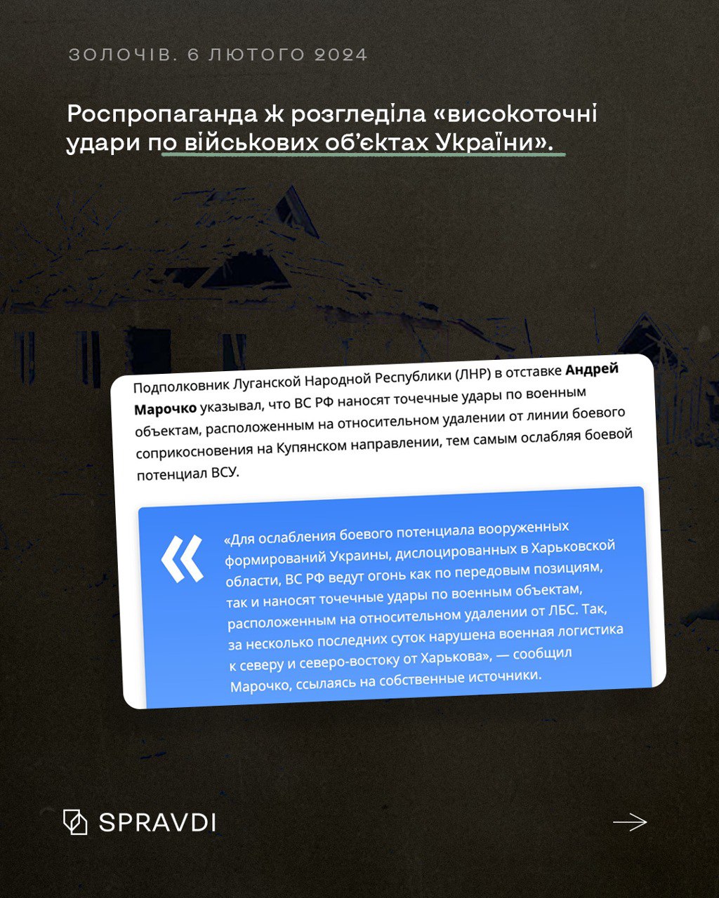 «Військові обєкти», «незграбна ППО» і «пункти управління ЗСУ»: як пропаганда рф бреше про вбивства українських дітей