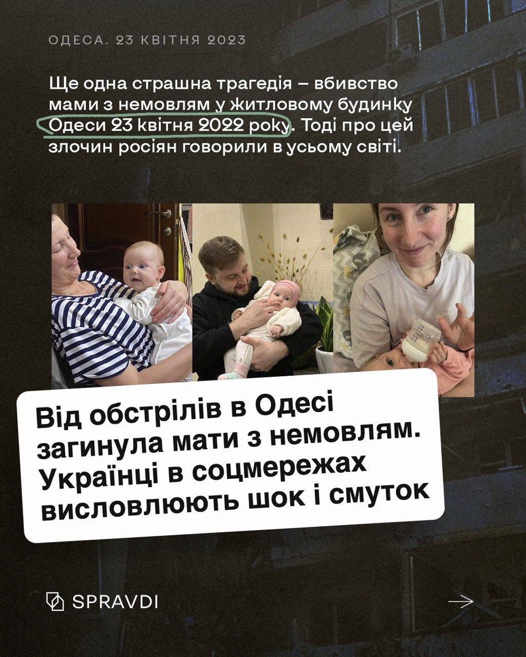 «Військові обєкти», «незграбна ППО» і «пункти управління ЗСУ»: як пропаганда рф бреше про вбивства українських дітей