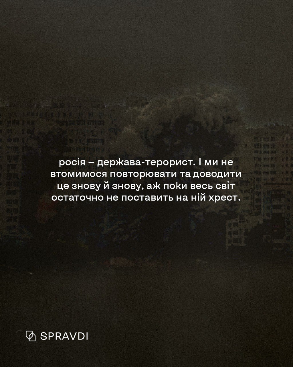 «Військові обєкти», «незграбна ППО» і «пункти управління ЗСУ»: як пропаганда рф бреше про вбивства українських дітей