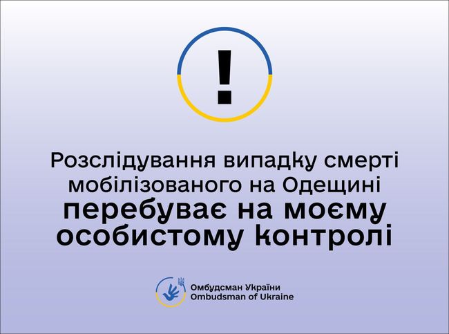 Мобилизовали мужчину с эпилепсией. Он умер в первый же день службы. Начато расследование - Лубінець