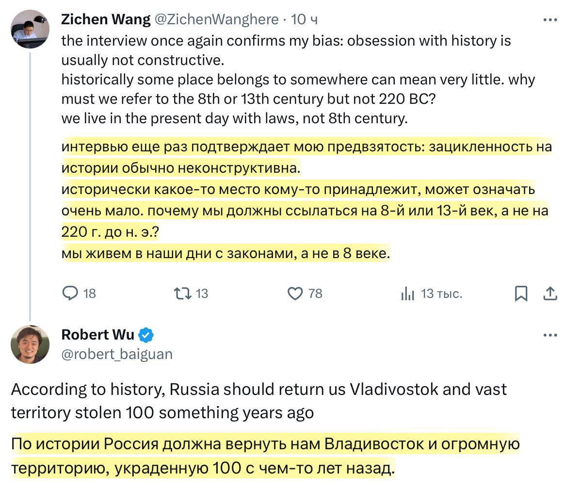 «россия должна вернуть нам Владивосток и другие территории, украденные 100 лет назад»