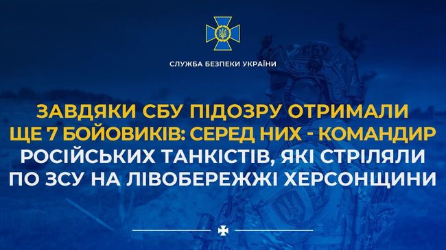 Підозру отримали ще 7 бойовиків