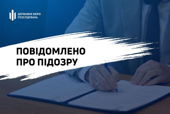 На Чернігівщині ДБР повідомило про підозру місцевому депутату за ухилення від несення служби та шахрайство