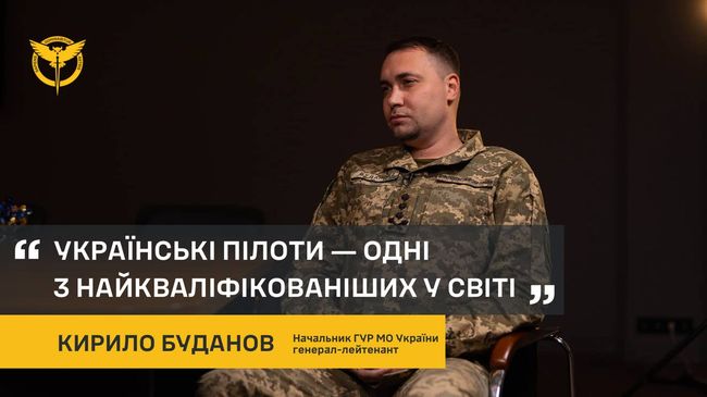 Українські пілоти ― одні з найкваліфікованіших у світі, ― Кирило Буданов