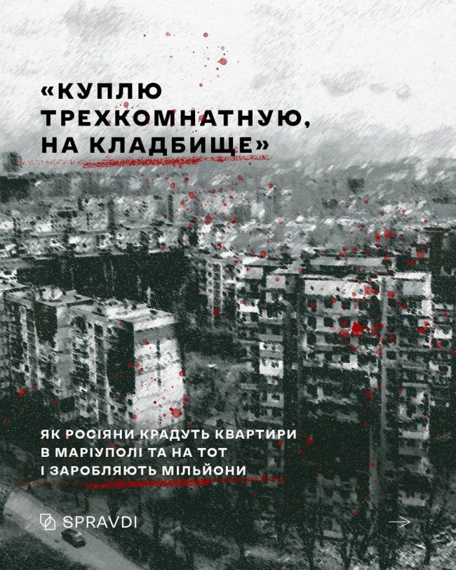 росіяни заробляють мільйони на понівечених будинках українців на тимчасово окупованих територіях