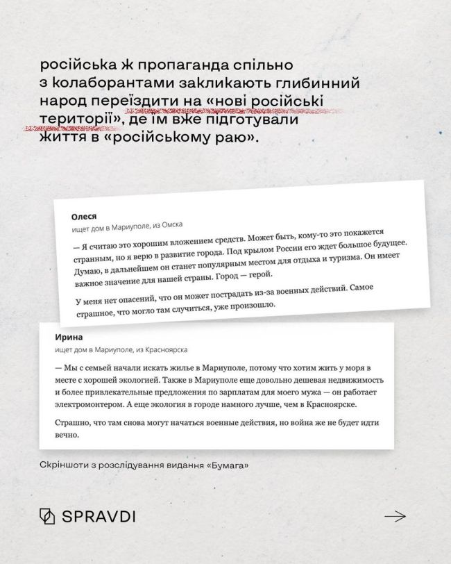 росіяни заробляють мільйони на понівечених будинках українців на тимчасово окупованих територіях