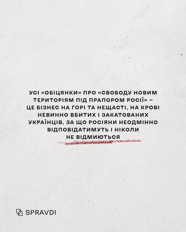 росіяни заробляють мільйони на понівечених будинках українців на тимчасово окупованих територіях