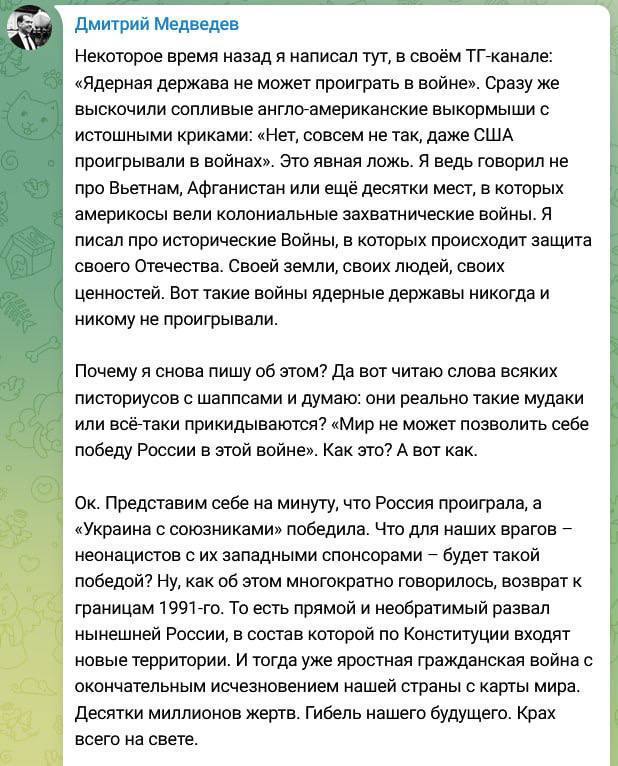 росія застосує ядерну зброю, якщо Україна досягне своєї мети у війні — вихід на кордони 1991 року — Медведєв