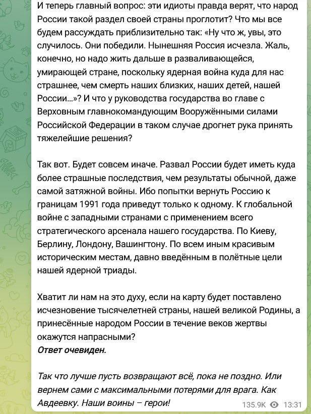 росія застосує ядерну зброю, якщо Україна досягне своєї мети у війні — вихід на кордони 1991 року — Медведєв