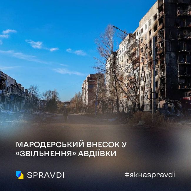 Окупанти роздають мародерам грамоти і радіють вцілілому храму в Авдіївці