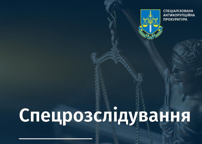 ВАКС надав дозвіл на здійснення спецрозслідування стосовно колишнього мера м. Одеси