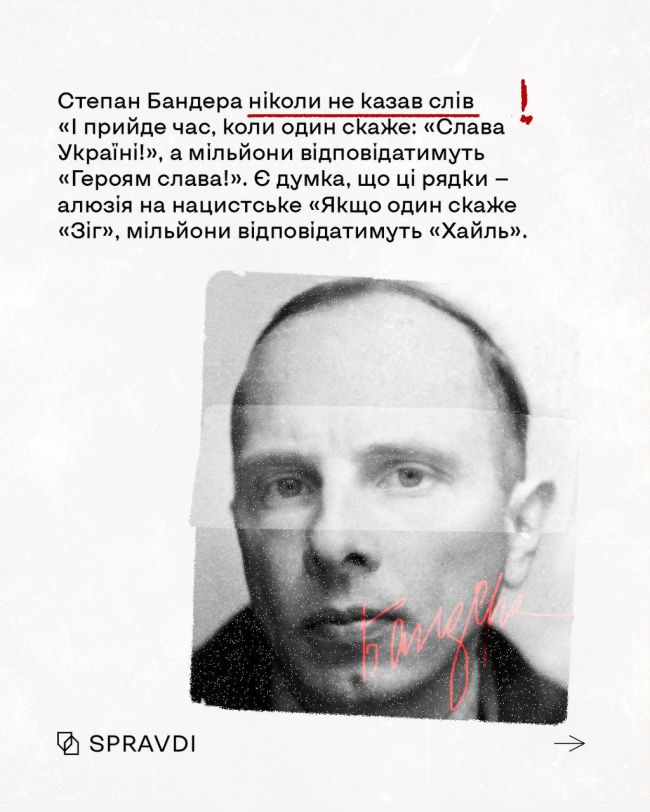 «Слава Україні!» – гасло, яке згуртувало українців і стало символом підтримки