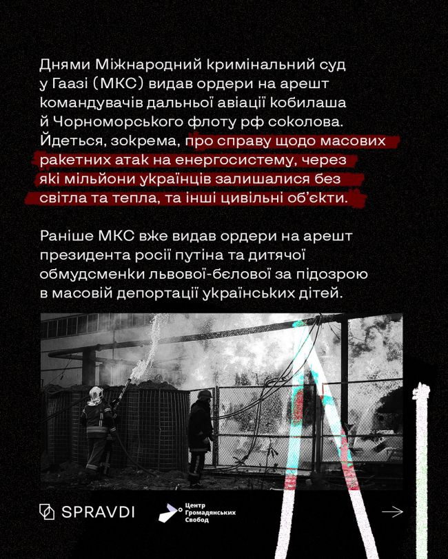 путін, дитяча омбудсменка і ще два командувачі рф: що значать для України ордери на їхні арешти