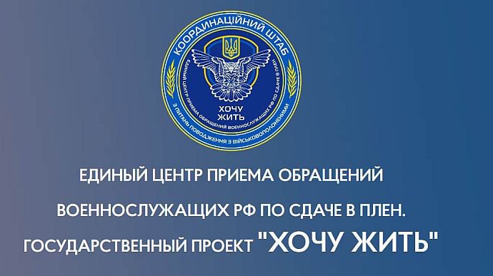 На сайт Хочу жить ежедневно поступает от 50 до 100 запросов от российских военных