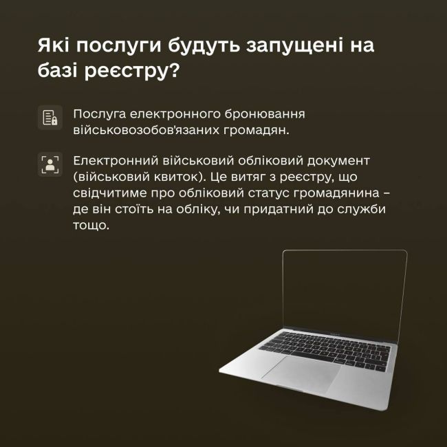 Минобороны опубликовало разъяснение, что такое реестр «Оберіг» и для чего он нужен